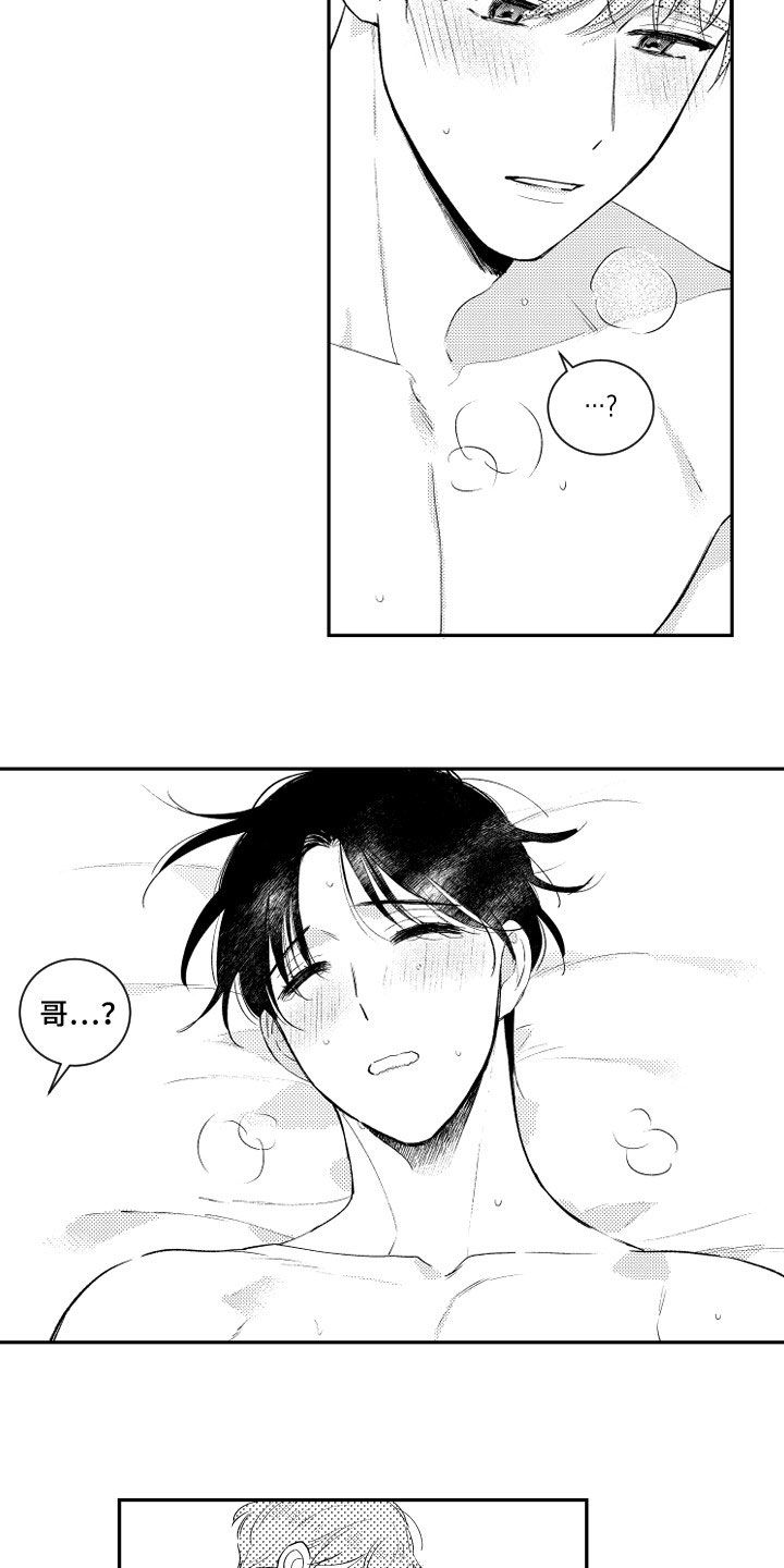 第158章：【番外】想不通2