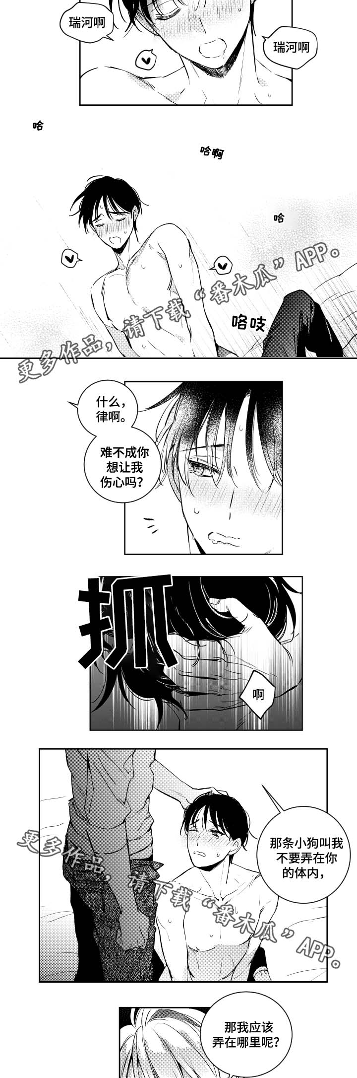 第48章：太累了1