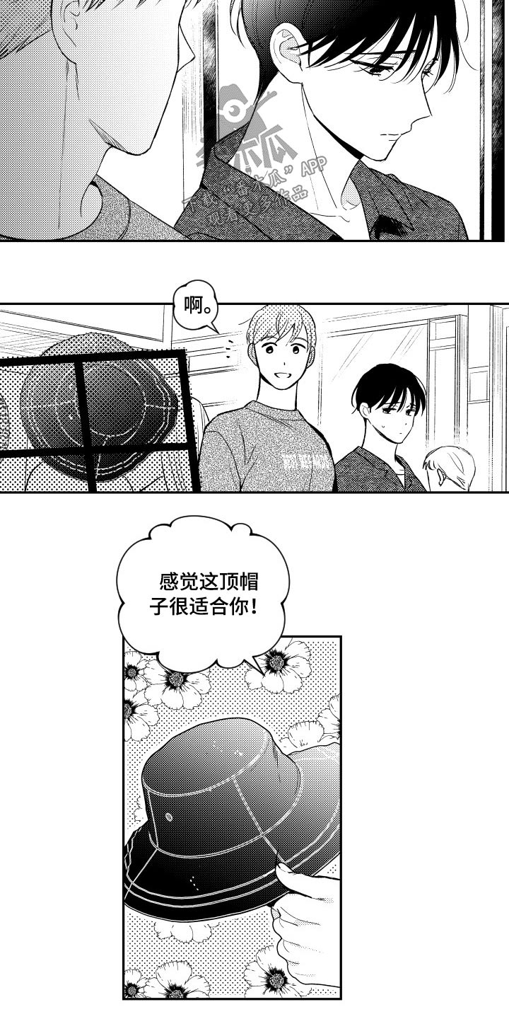 第169章：【番外】逛街5