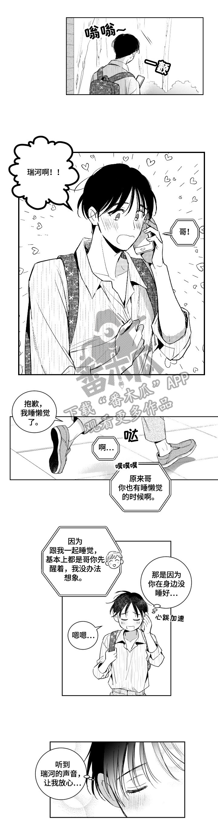 第84章：发觉1