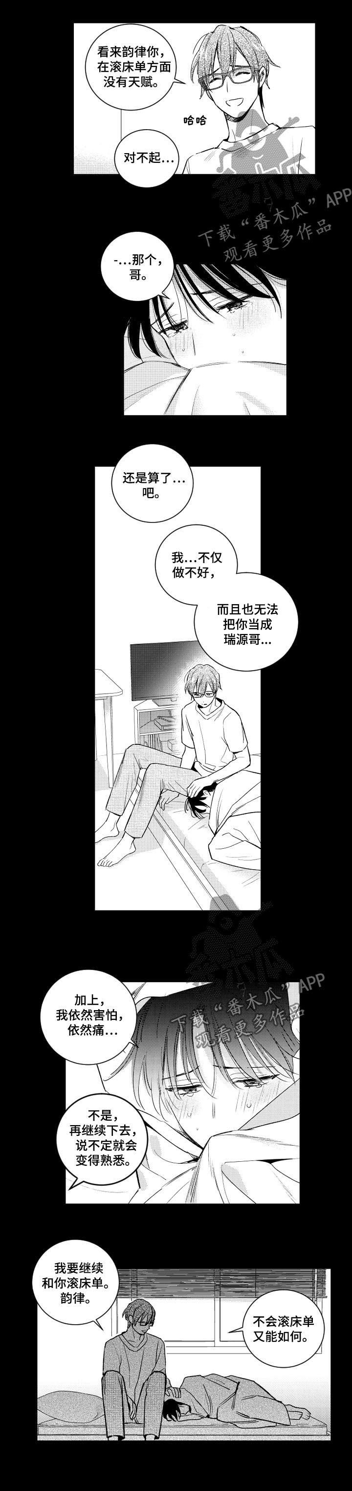 第111章：同病相怜5