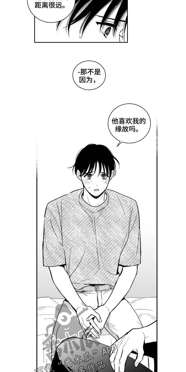第161章：【番外】占有欲11