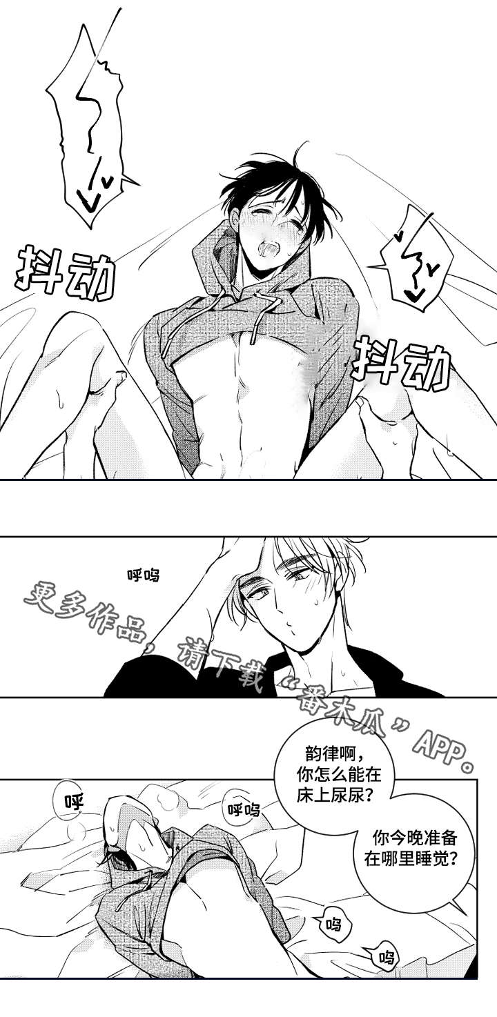 第42章：赌气5