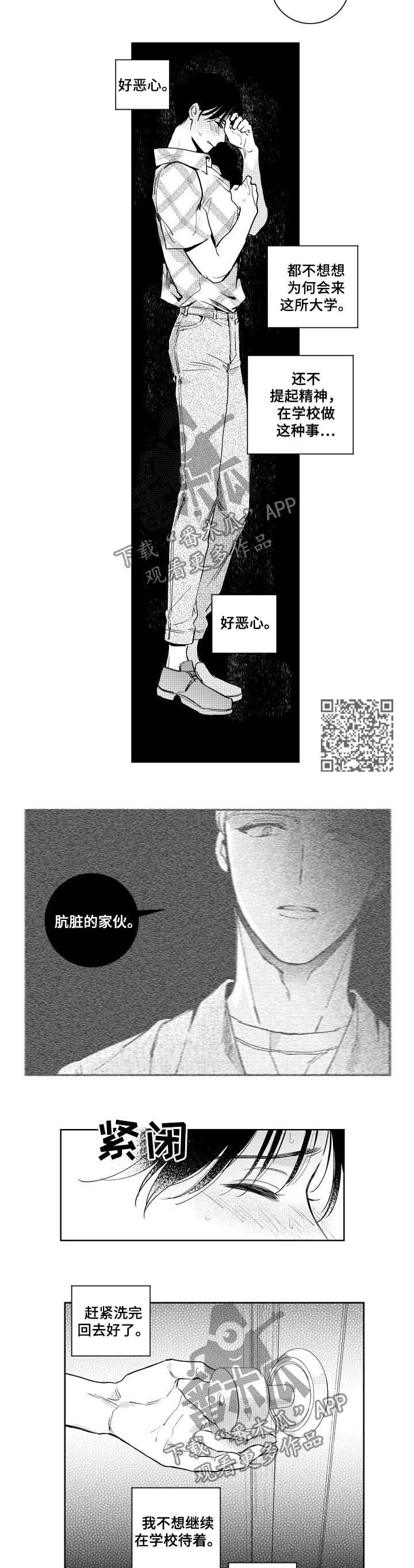 第65章：听我的话3