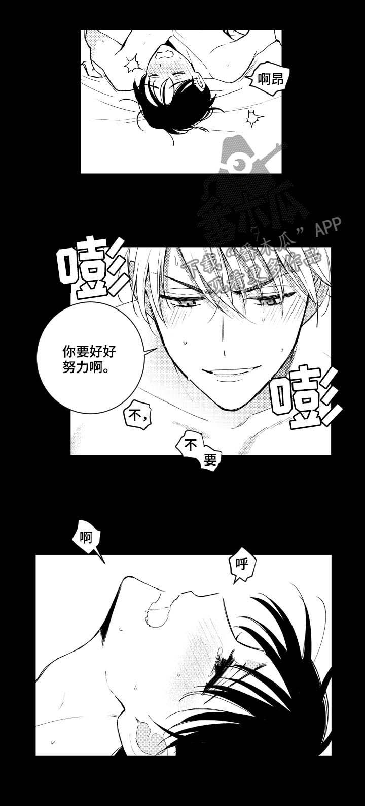 第151章：【番外】已经够了4