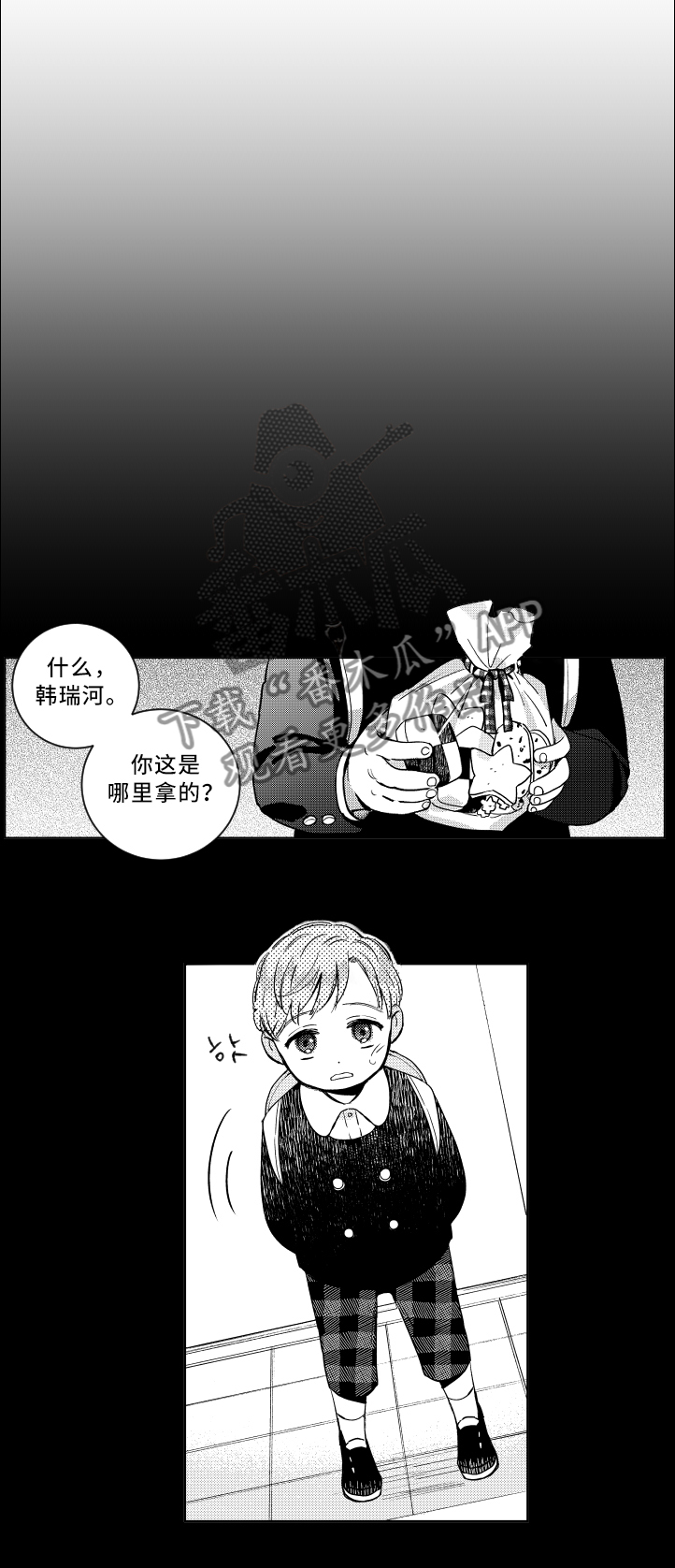 第55章：童年噩梦2