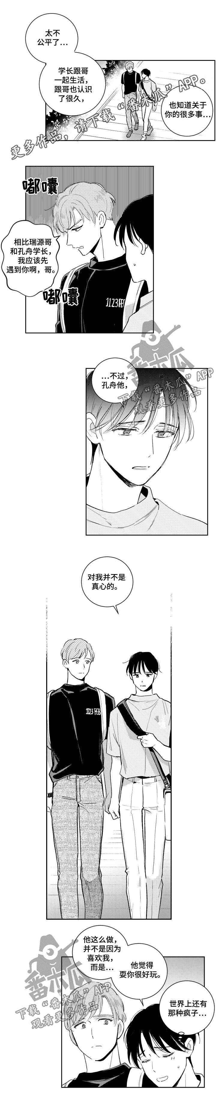 第106章：好奇0