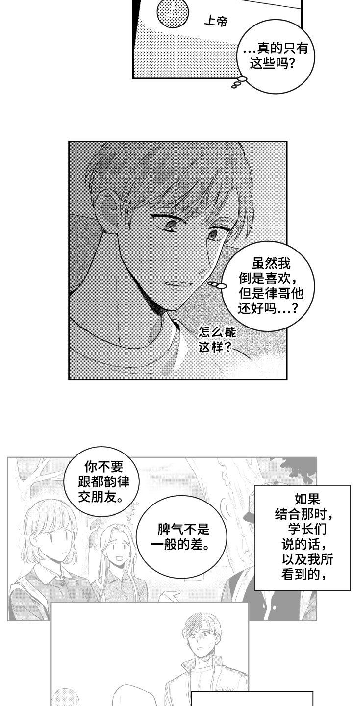 第159章：【番外】没朋友12