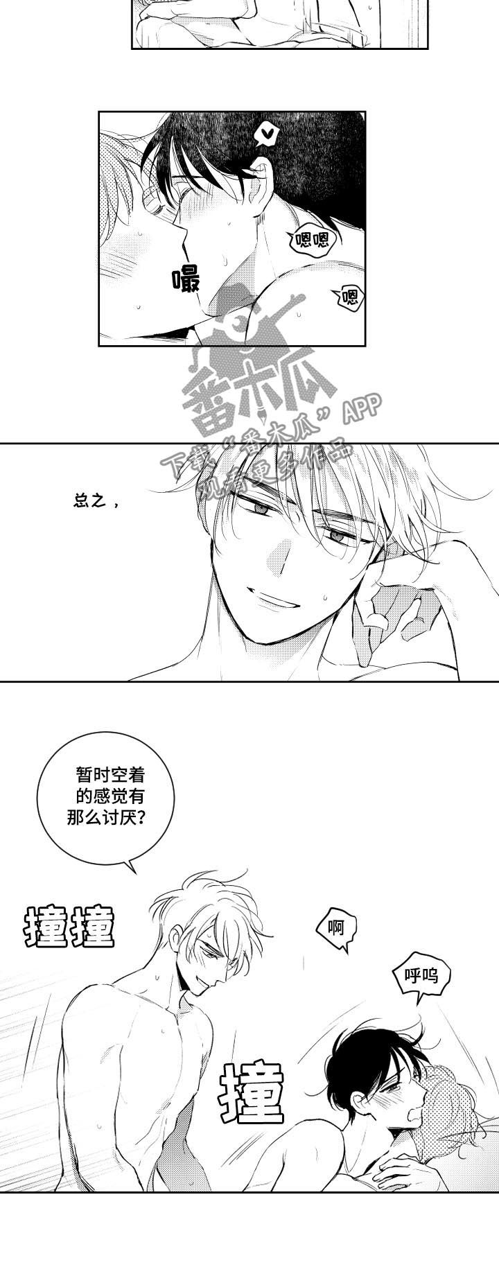 第100章：失去理智2