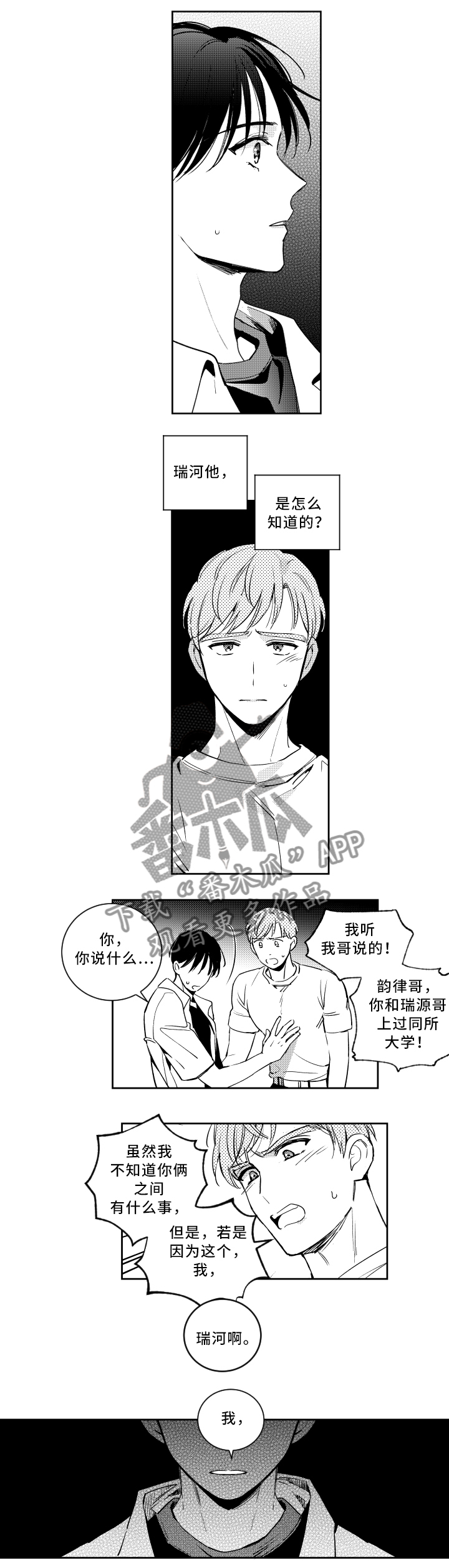 第54章：有惊无险11