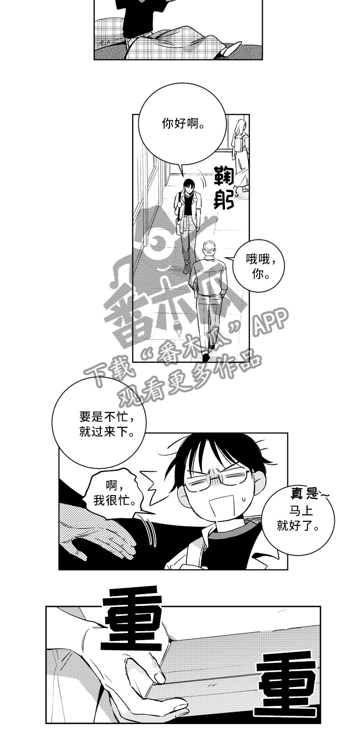第51章：巧遇3