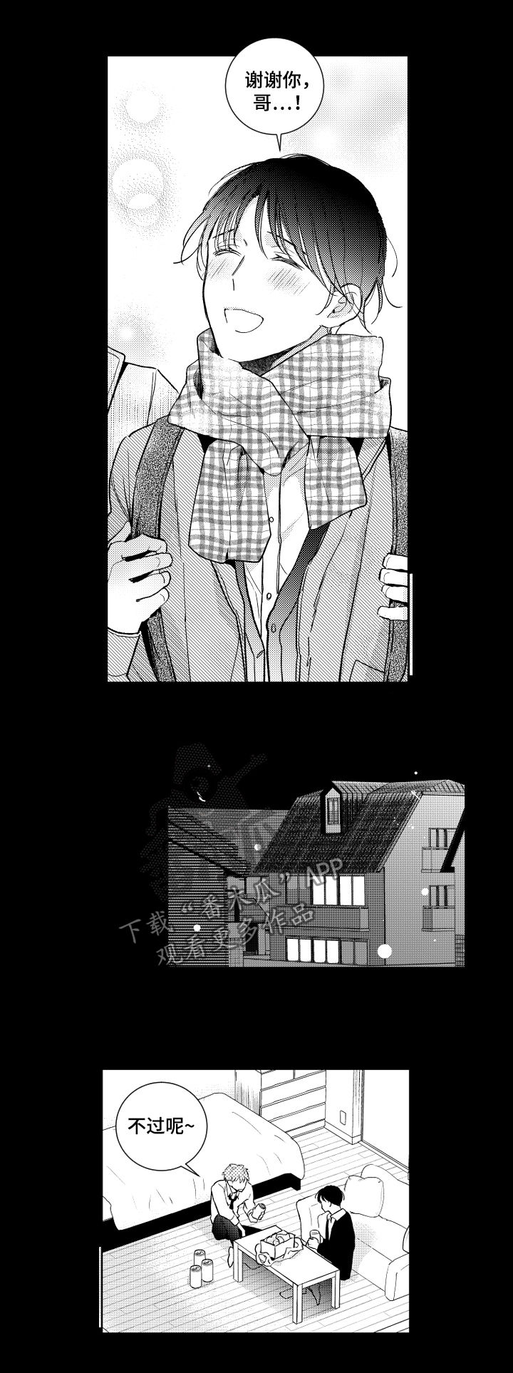 第130章：【番外】好可怕1