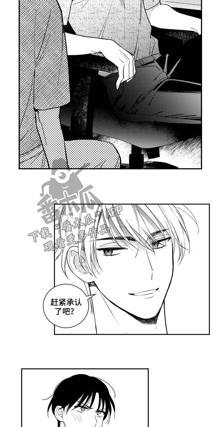 第162章：【番外】没有我不行1