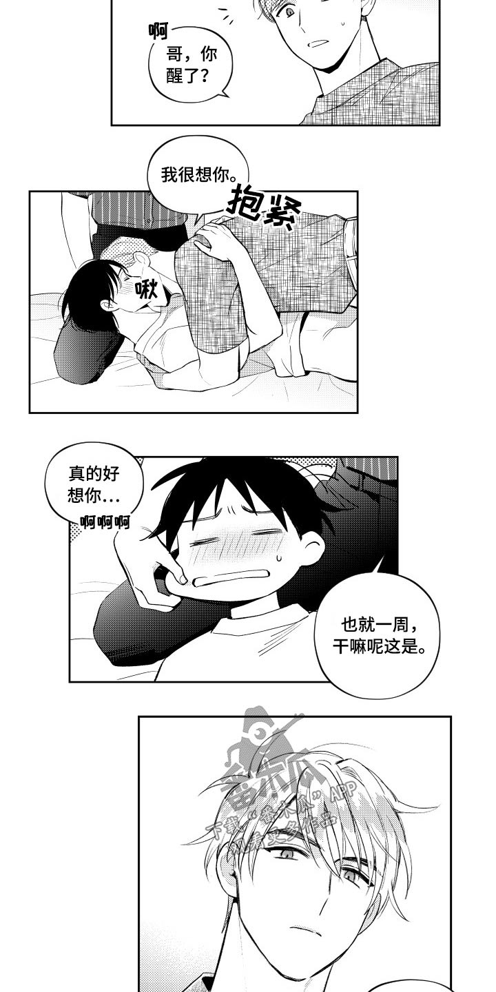 第178章：【番外】一起2
