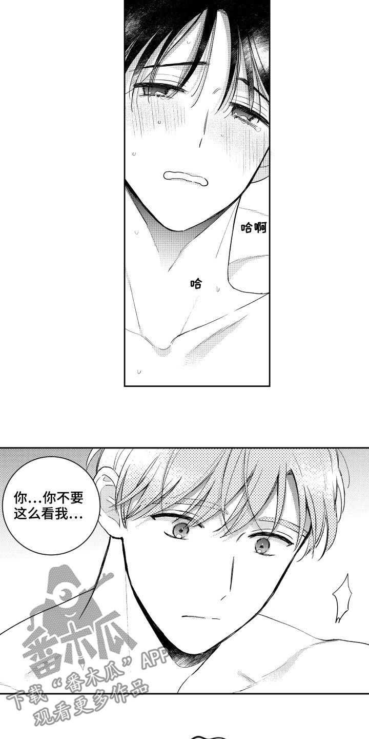 第157章：【番外】不丢人3