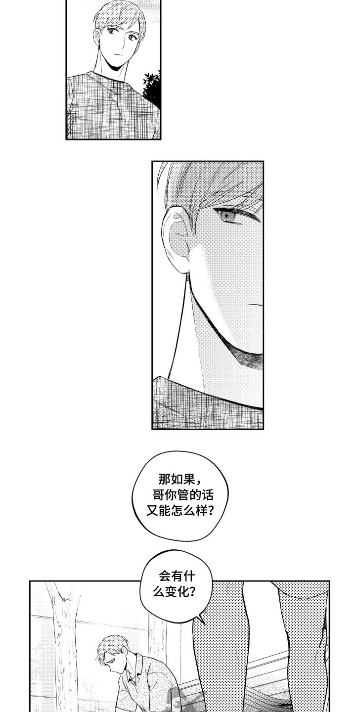 第176章：【番外】很想你8