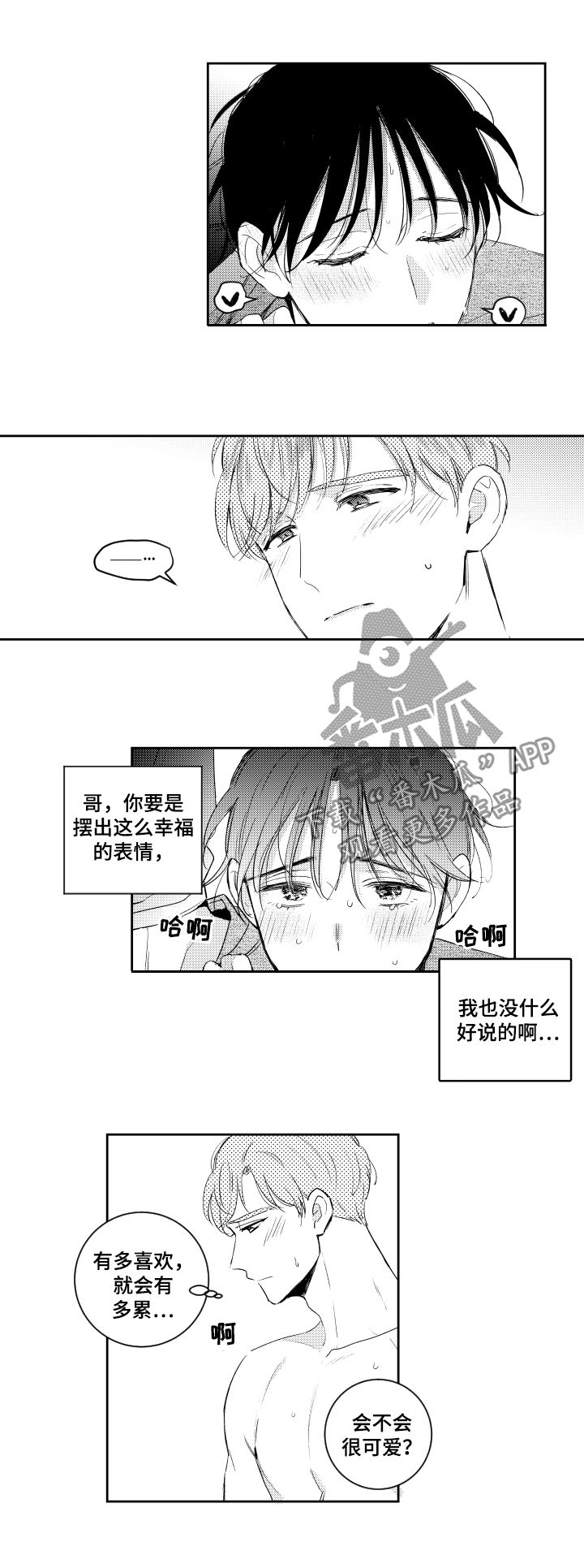 第98章：没叫你接吻1