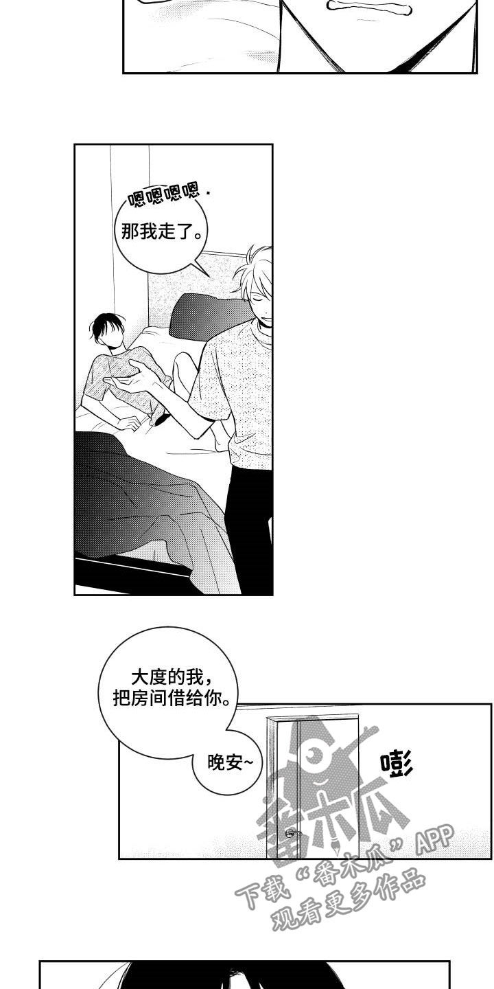 第163章：【番外】王八蛋4