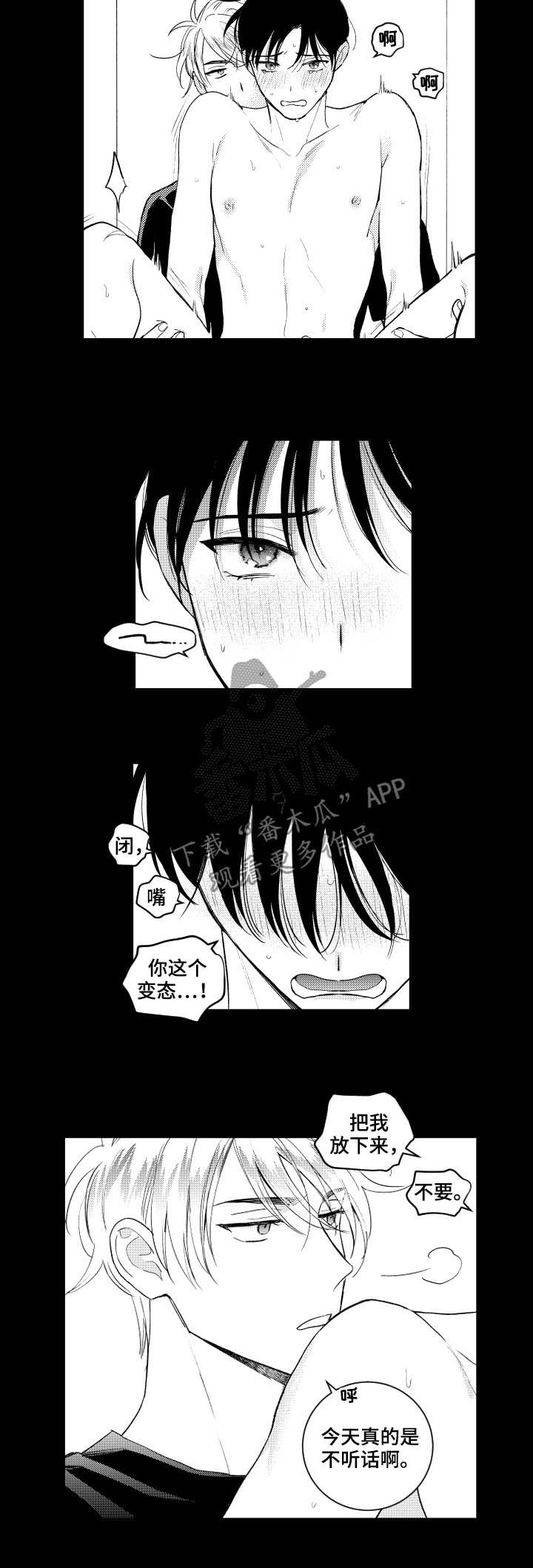 第147章：【番外】镜子6