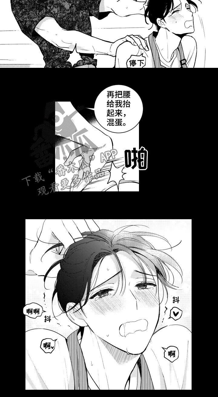 第144章：【番外】听话4