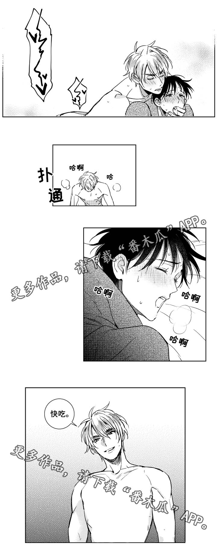 第32章：搬运工4