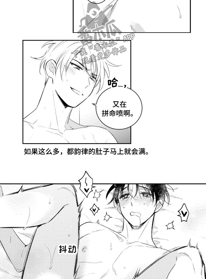 第180章：【番外】等着瞧2