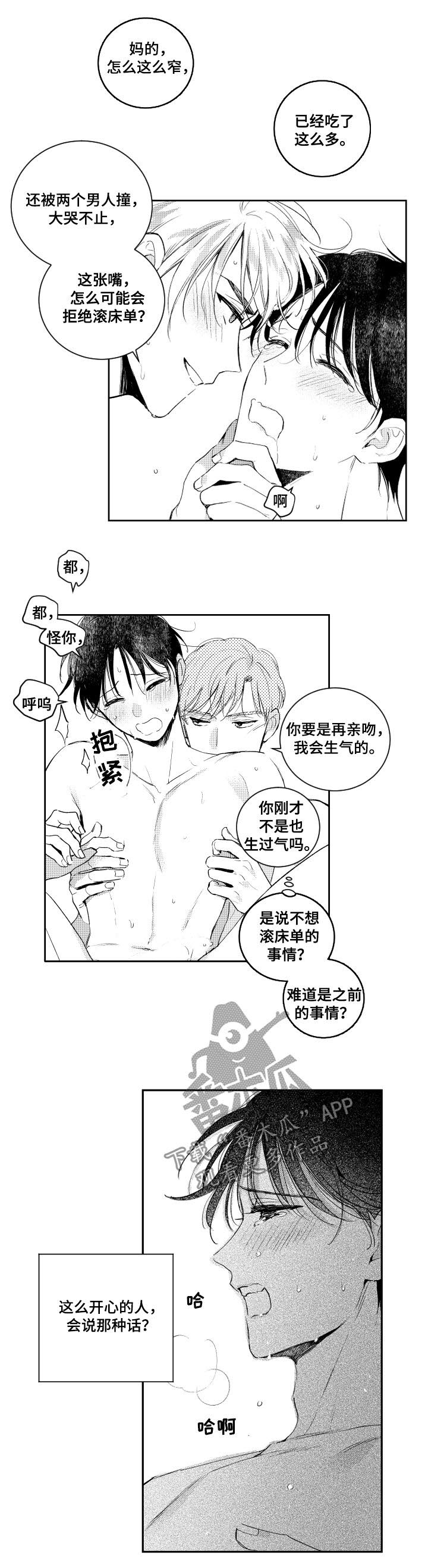 第99章：要疯了3