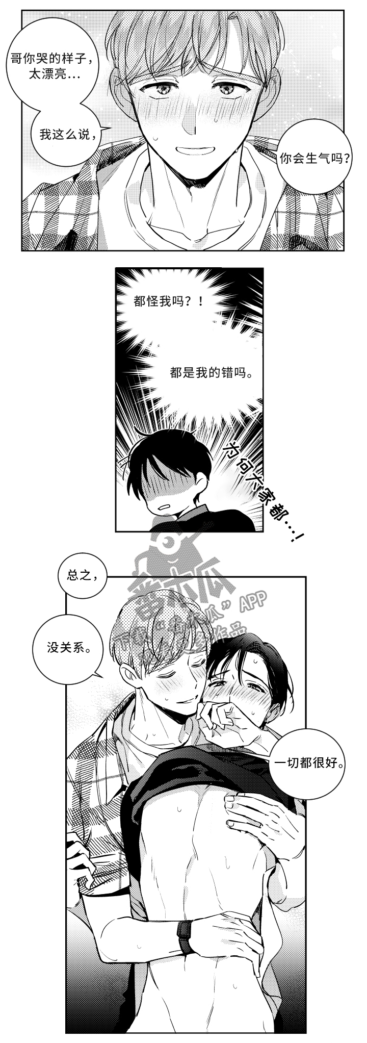 第53章：一切都很好10