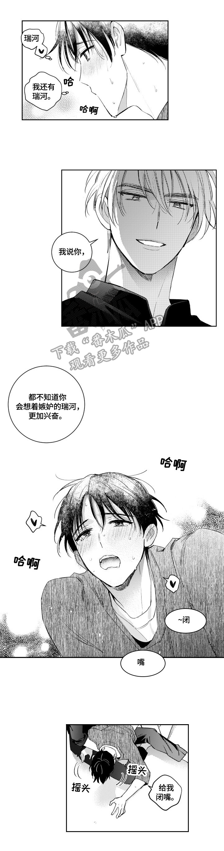第80章：表情5