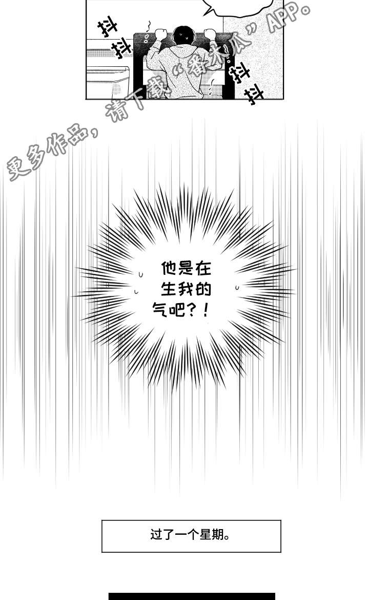 第18章：生气7