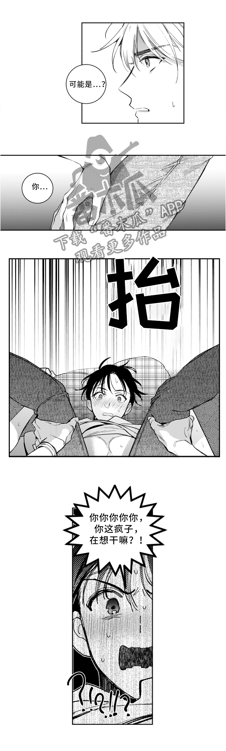 第58章：打瞌睡1