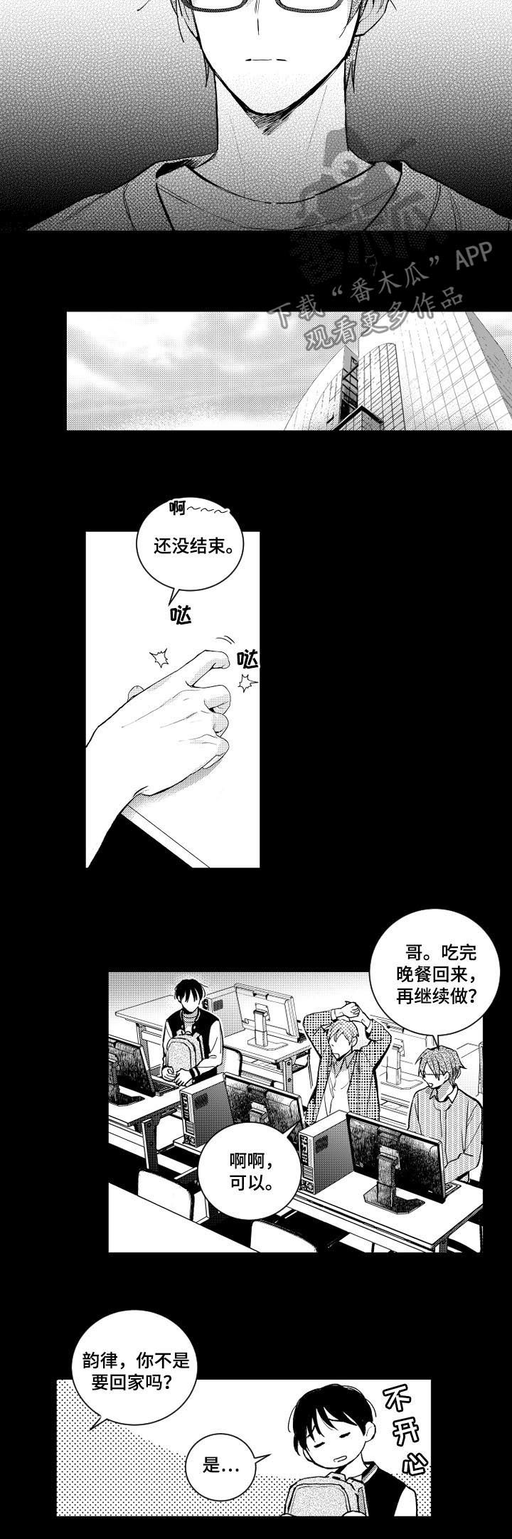 第112章：应该很奇怪5