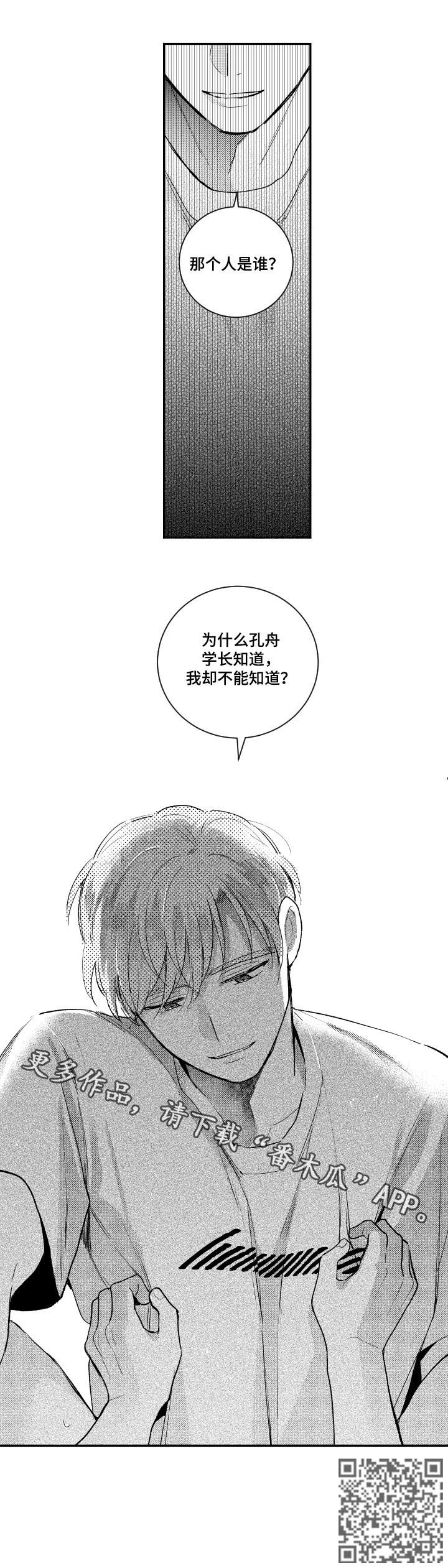 第106章：好奇7