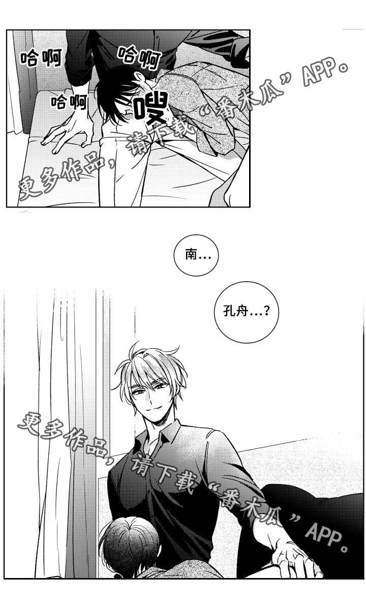 第35章：不知道珍惜7