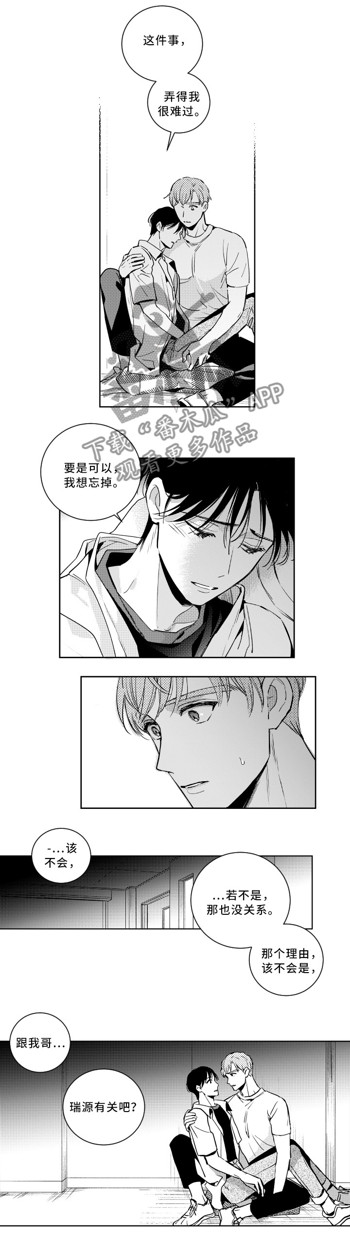 第54章：有惊无险10