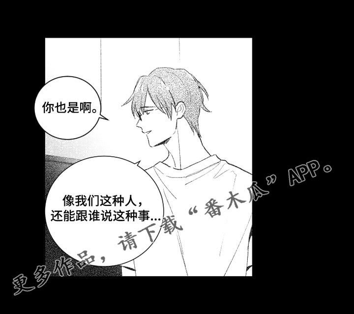 第114章：风言风语0