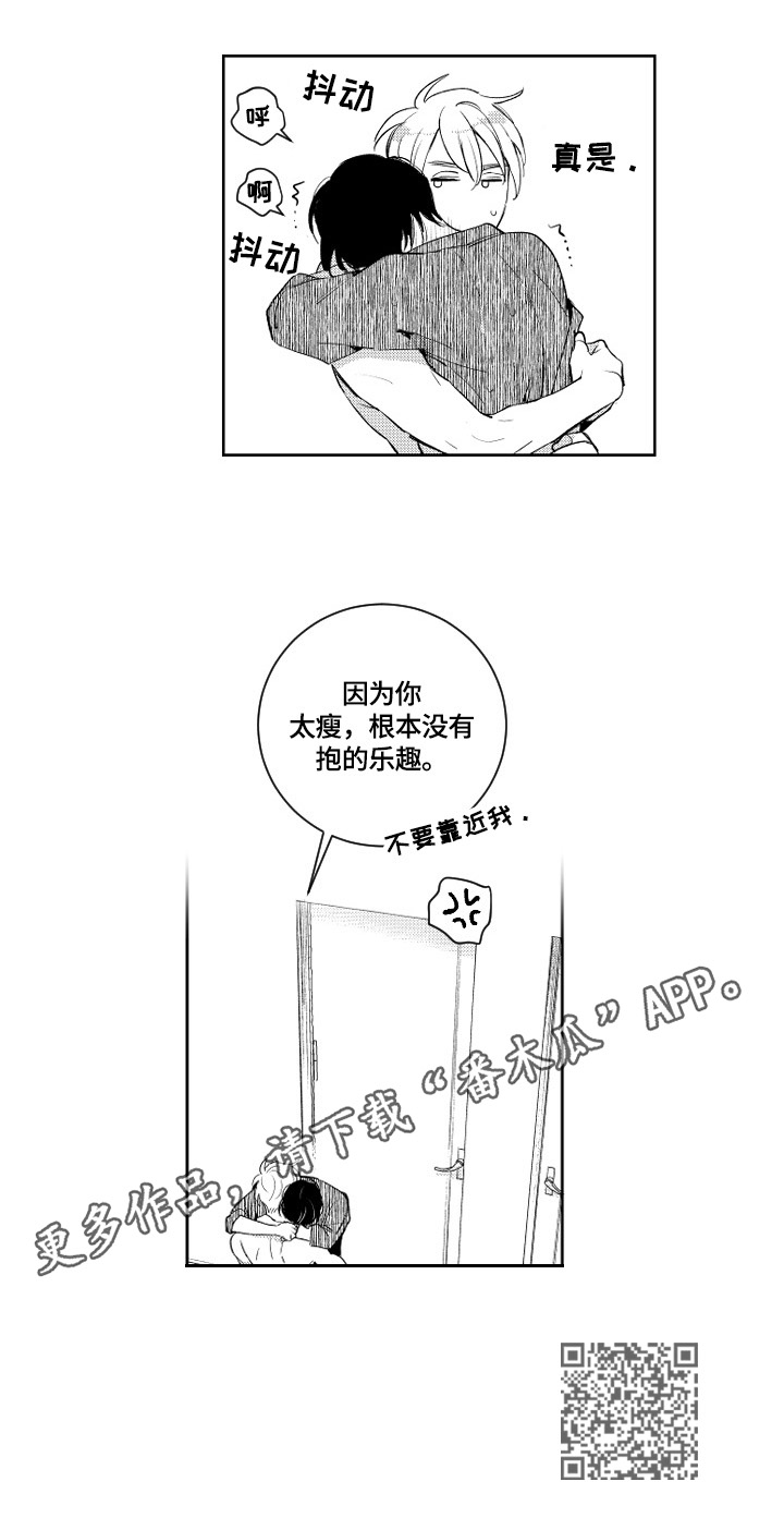 第82章：没乐趣7