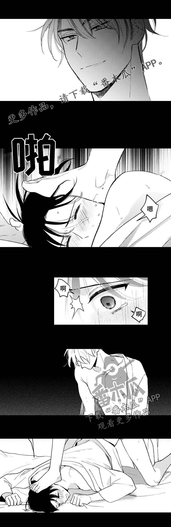 第141章：【番外】停下1
