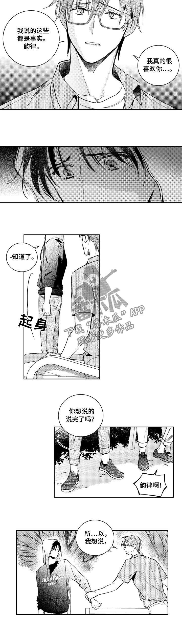 第121章：不要再出现4