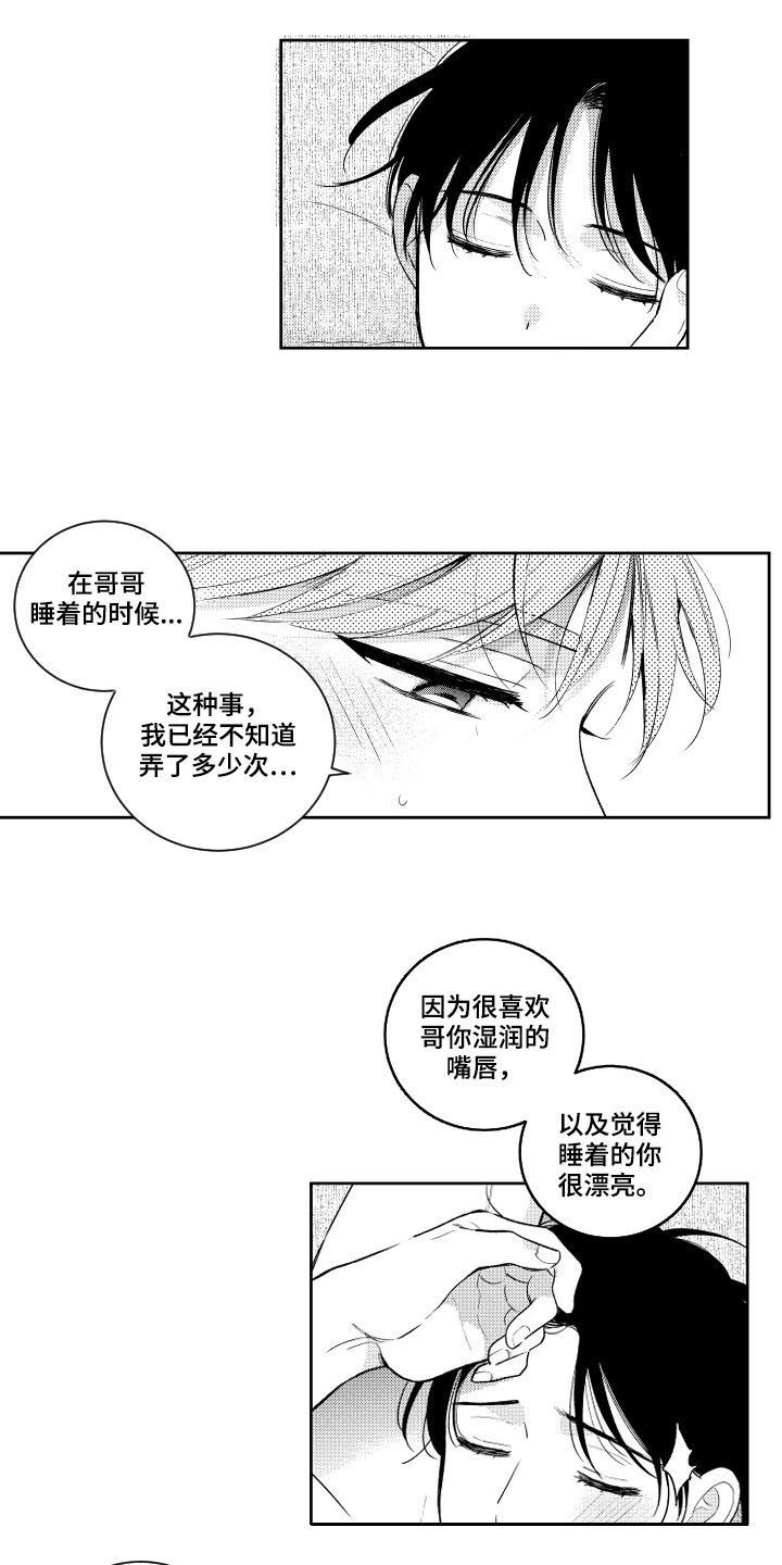 第155章：【番外】演示5