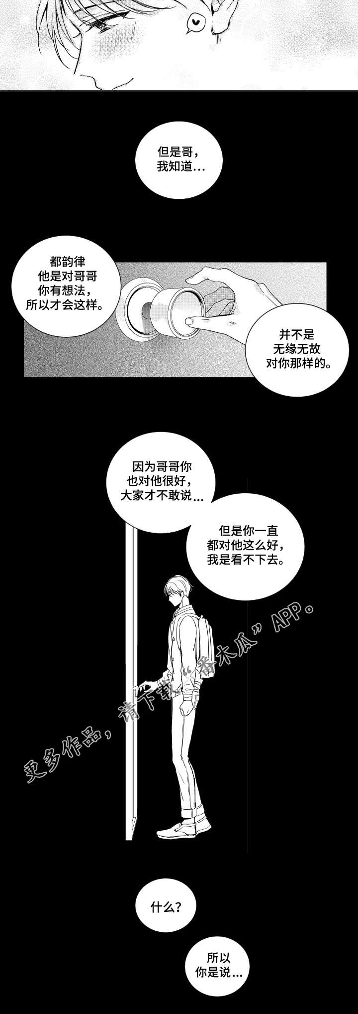 第6章：过去3