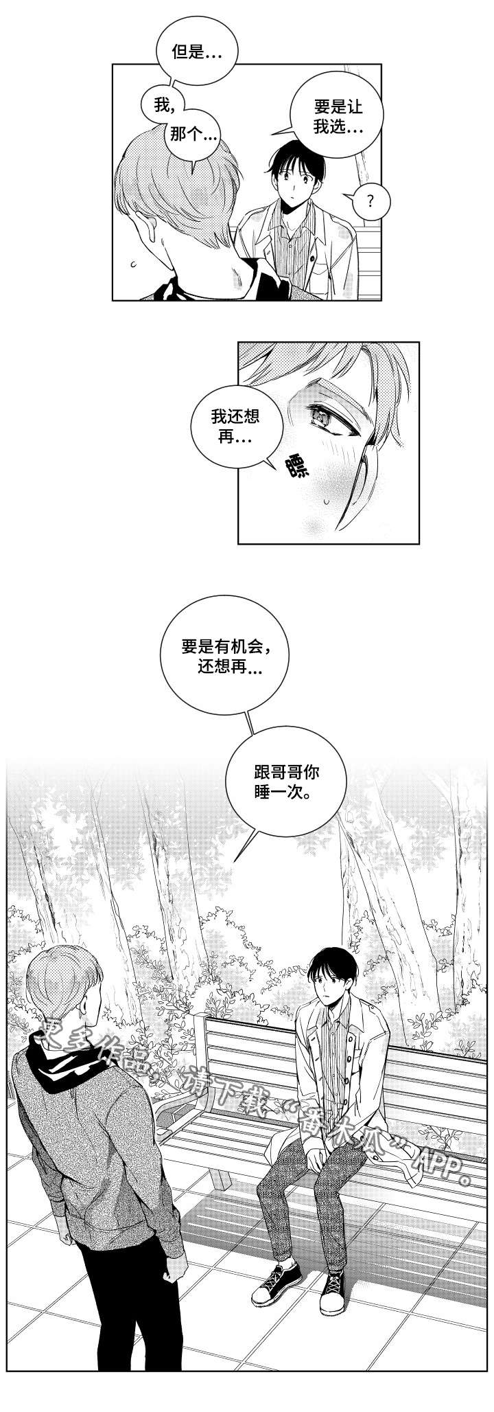 第7章：选择5