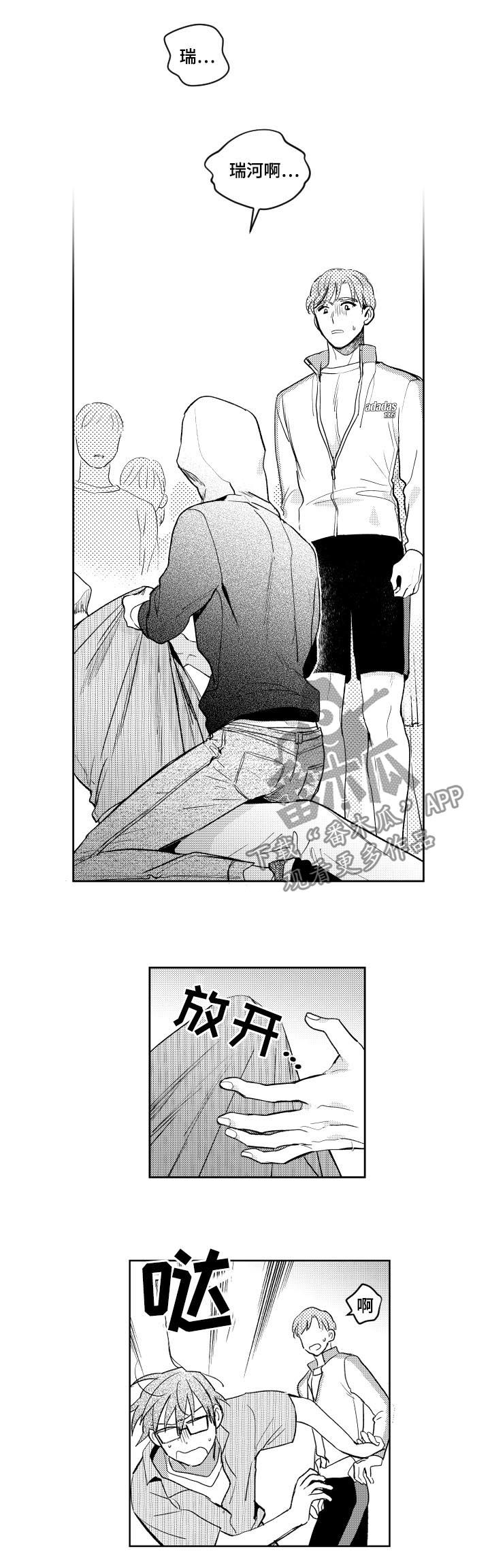 第123章：真正的性格4