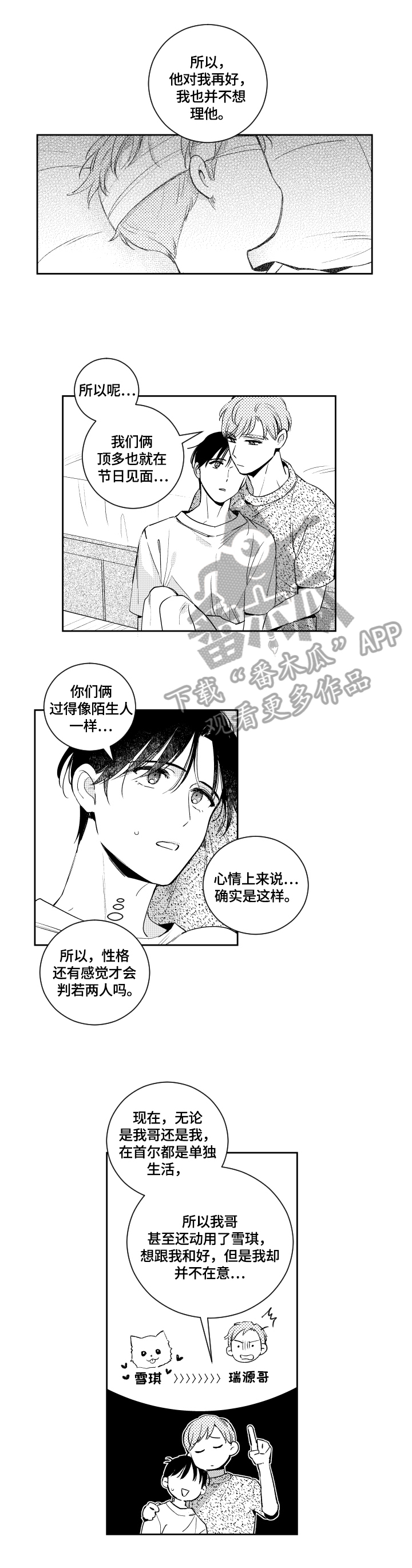 第69章：解释6
