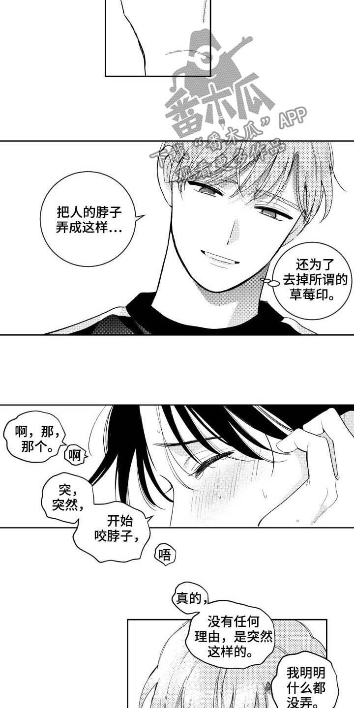 第167章：【番外】标准不一样5