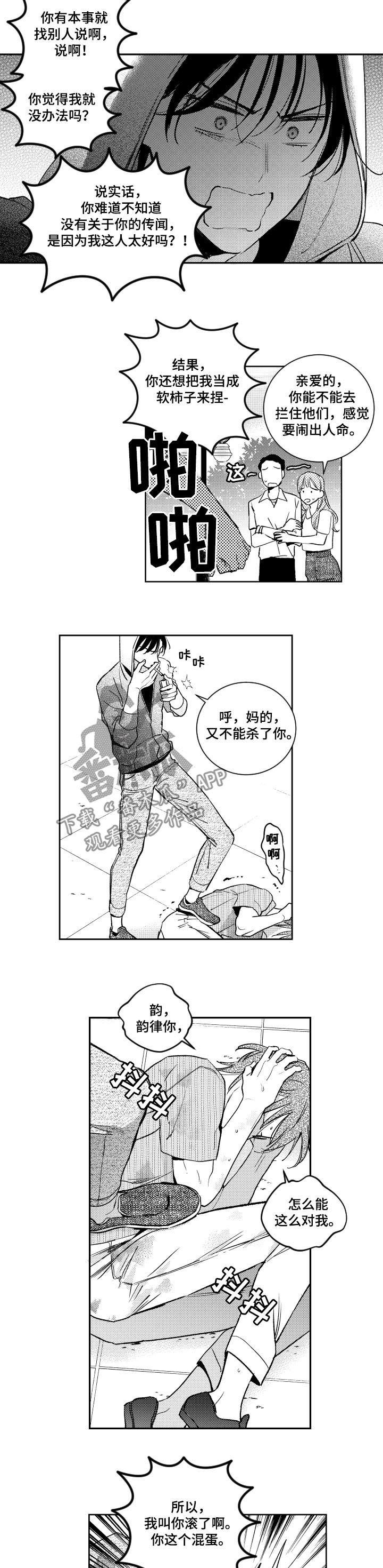 第122章：爆发4