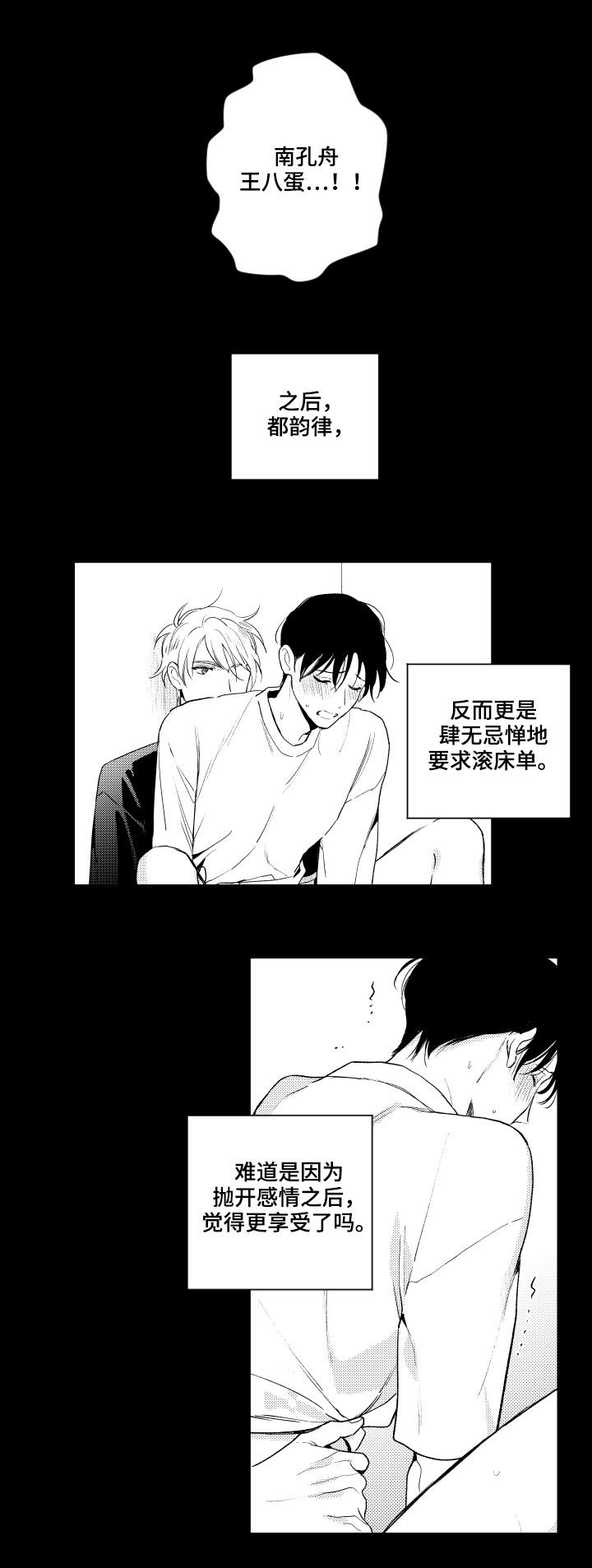 第146章：【番外】可怜6