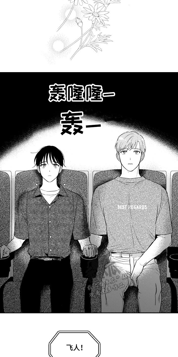 第170章：【番外】看电影3