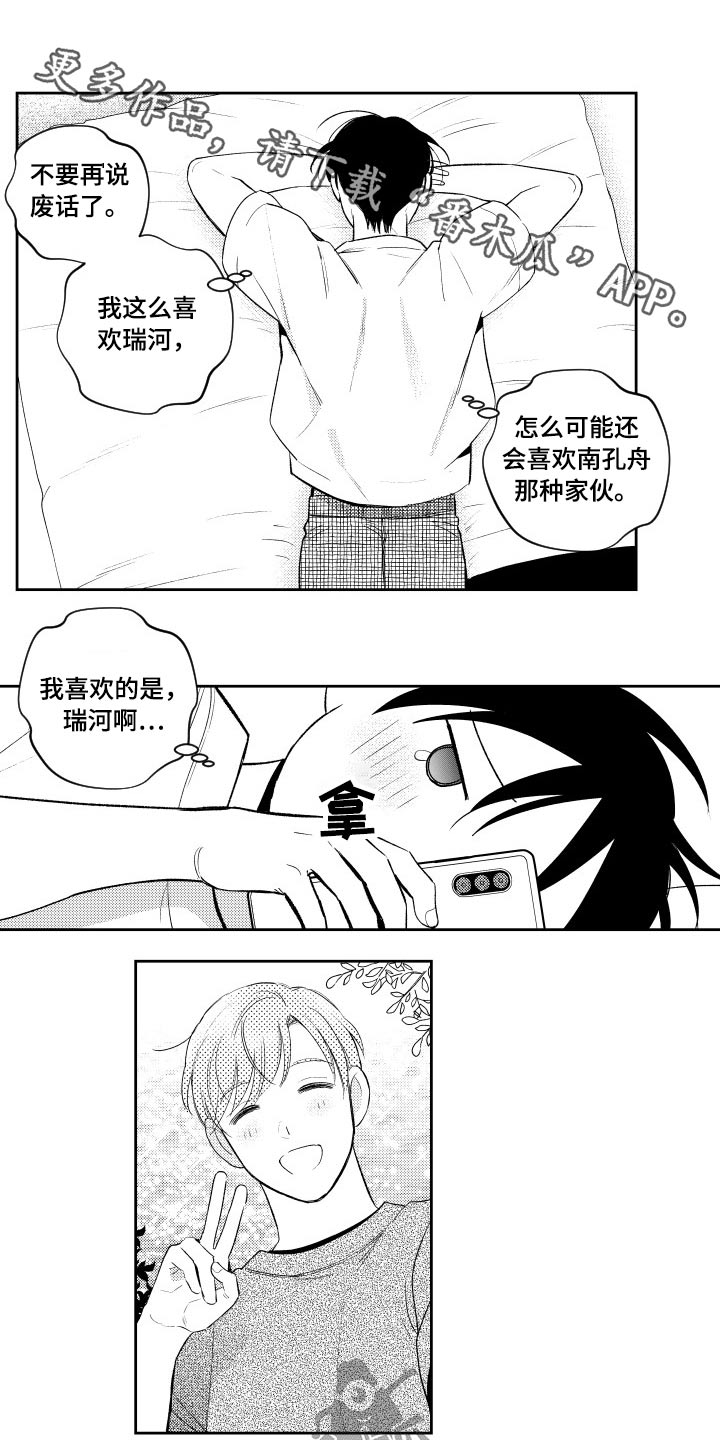第176章：【番外】很想你0