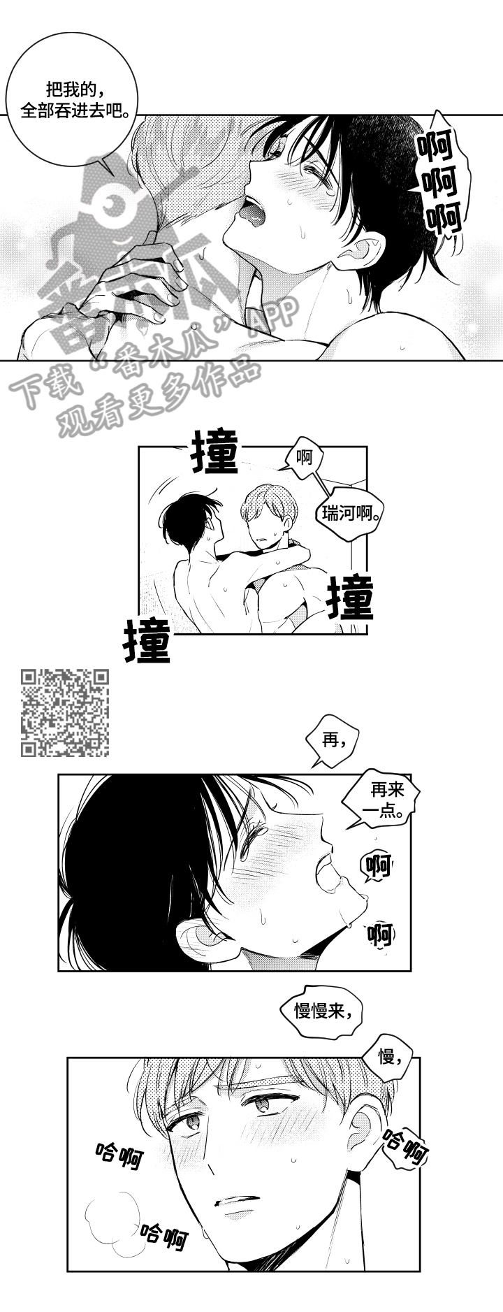 第73章：可爱2